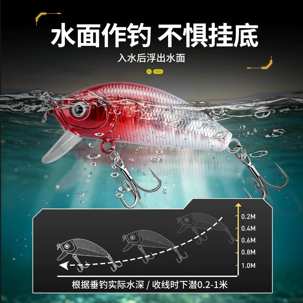 【LUREER】浮水米諾 4.3克 <內置響珠> 淺場必備 專為小型魚設計 路亞 米諾 微物