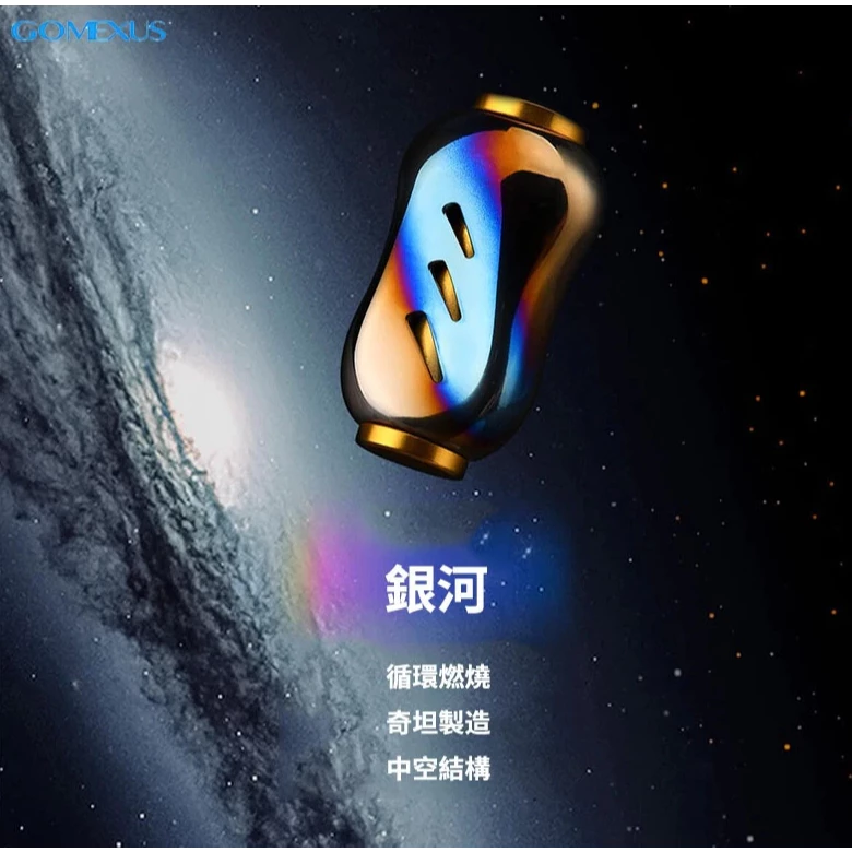 【LUREER】GOMEXUS T22 鈦合金改裝握丸 <輕量化 高感度> 路亞 鈦合金 改裝握丸 小烏龜 紡車