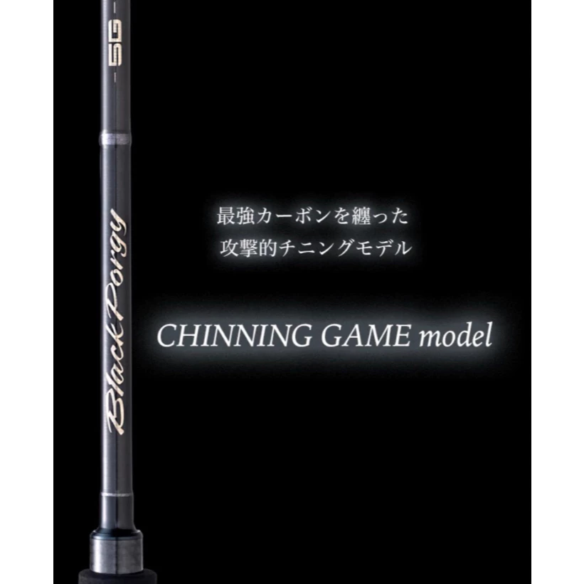 【LUREER】Major Craft Black Porgy 5G 黑鯛竿 24年 直柄 路亞竿根魚 黑鯛