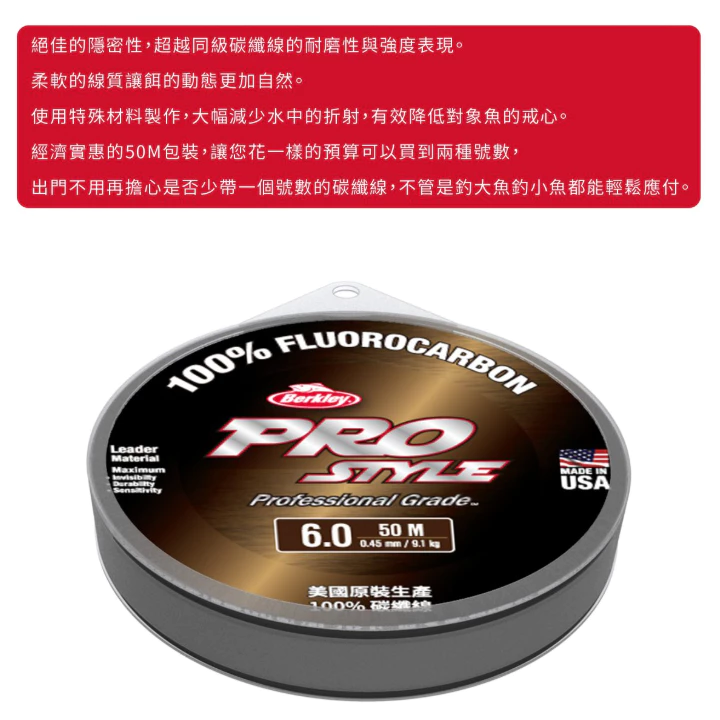 【LUREER】 PRO STYLE 50M 貝克力PRO STYLE100% 碳纖前導線 子線 碳纖線 路亞