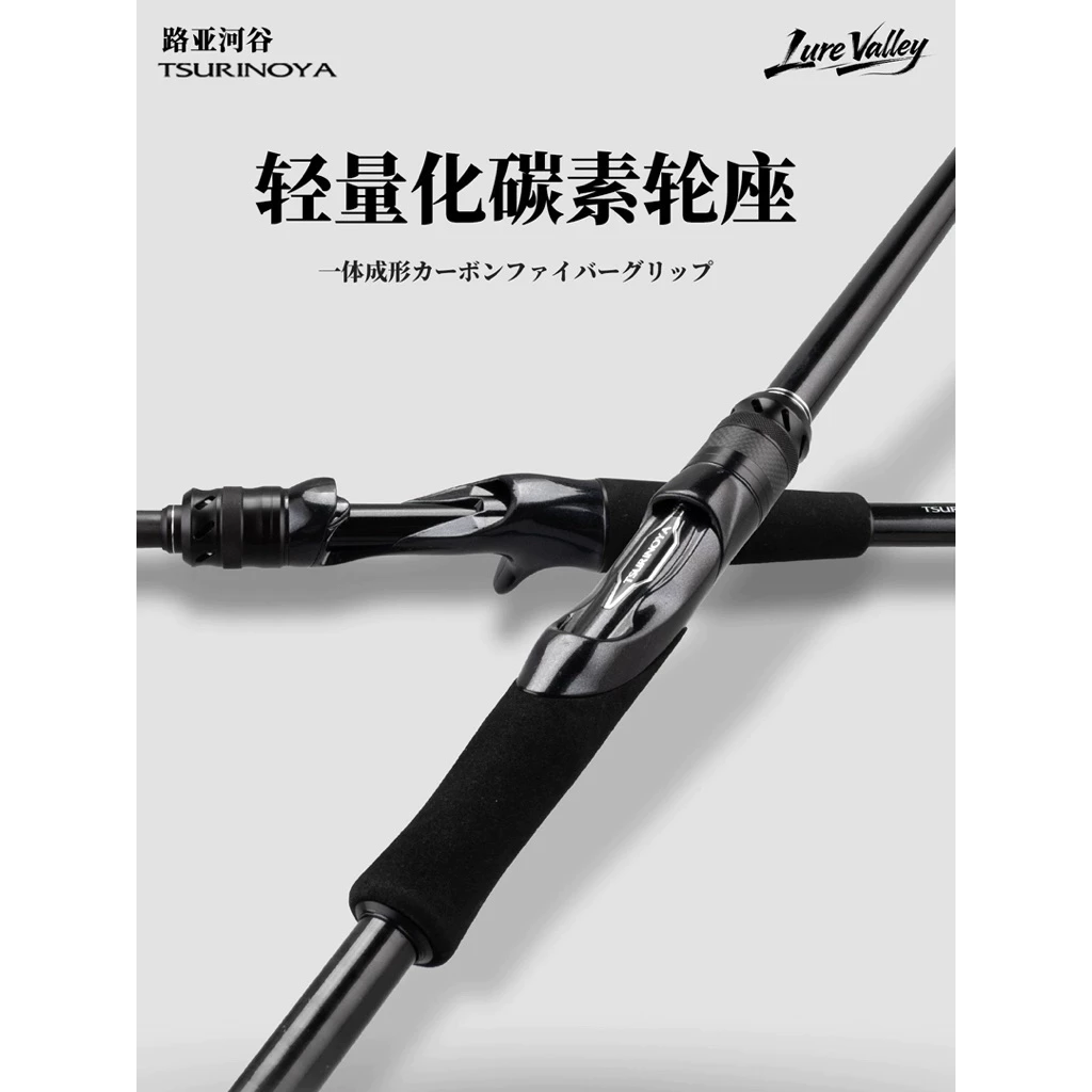 【LUREER】釣之屋 路亞河谷 LUREVALLEY <2026大改款> 泛用5節旅行竿 FUJI環 旅竿 路亞竿