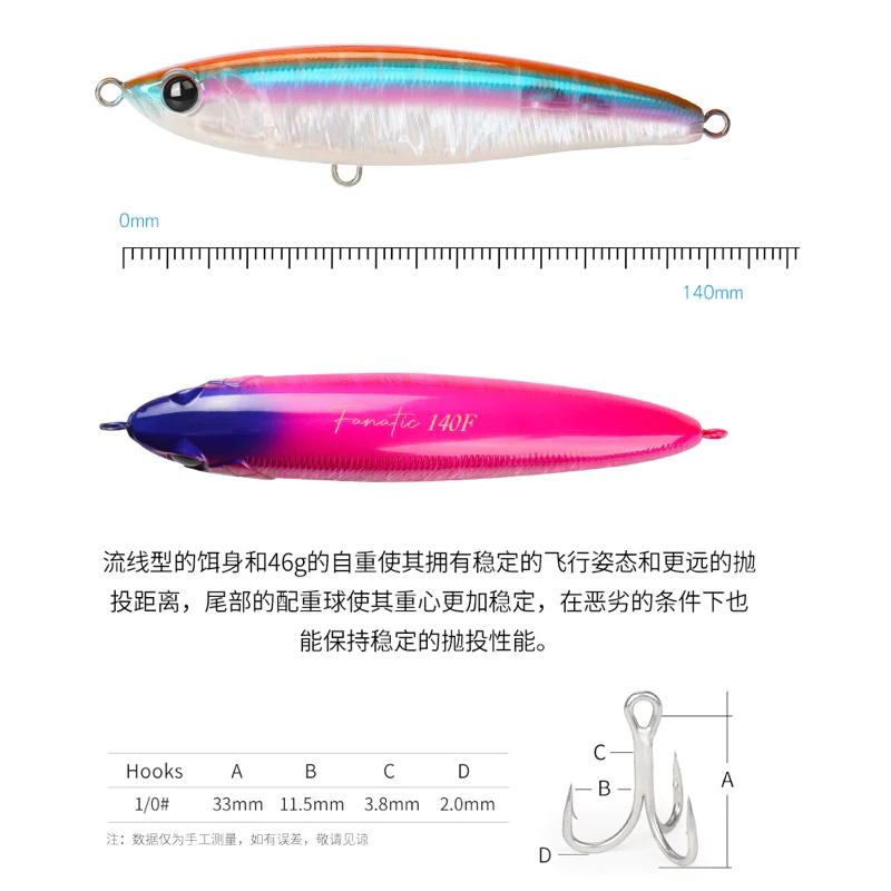 【LUREER】 釣之屋 140F 浮水大鉛筆 46克 岸拋 遠投 鉛筆 浮水 牛港 飛扁 鬼頭刀