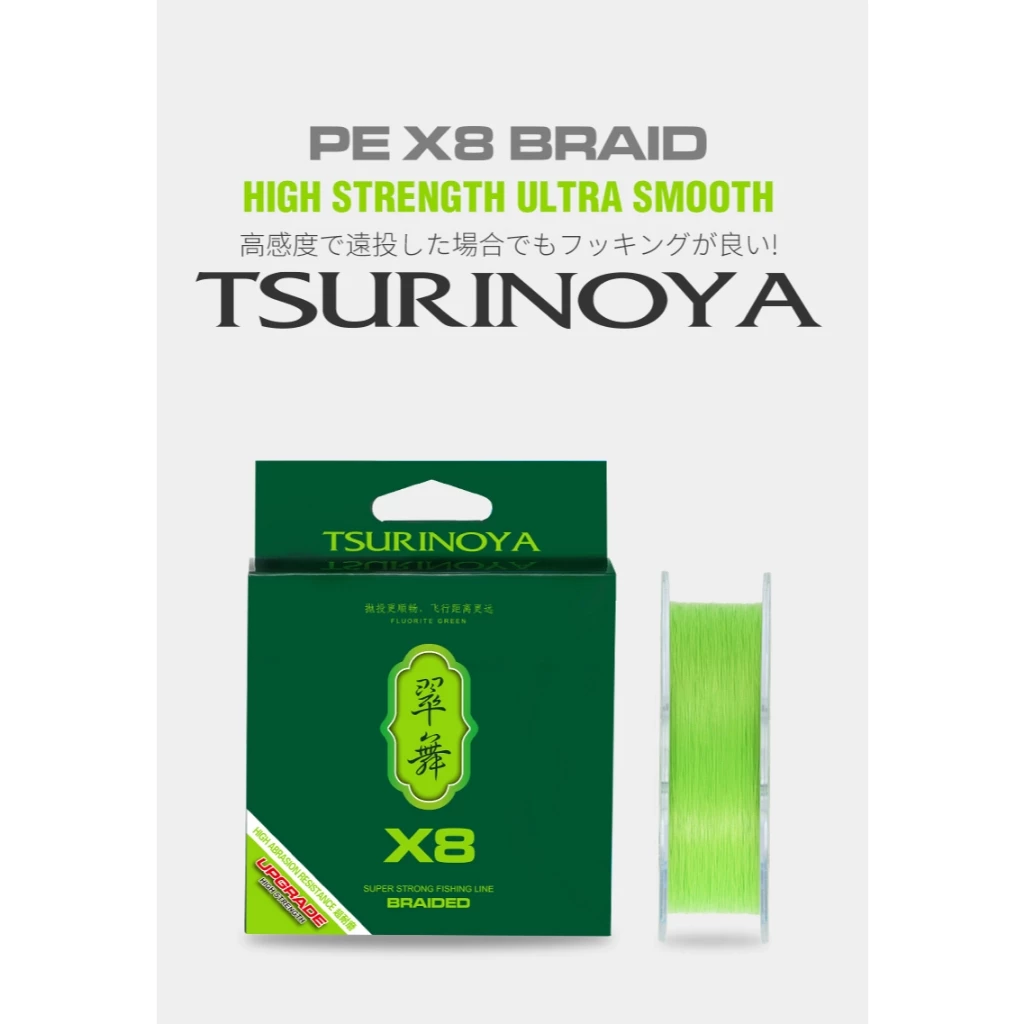 【LUREER】釣之屋X8 翠舞 PE線 150米 綠色 微拋 岸拋 根魚 耐磨 遠投 路亞 8編 母線 子線 PE