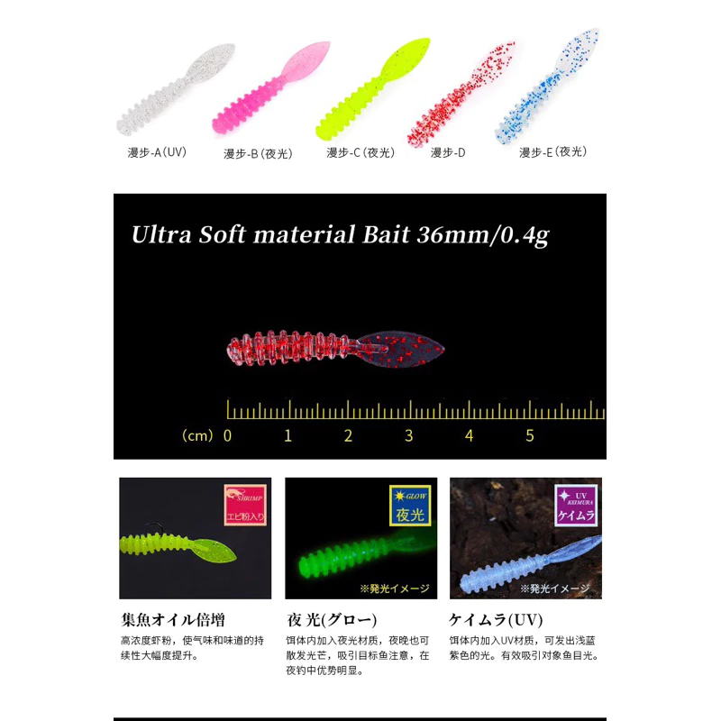 【LUREER】 釣之屋 漫步軟蟲 一包10入 36mm 小扇尾 根魚 微物 路亞 軟蟲