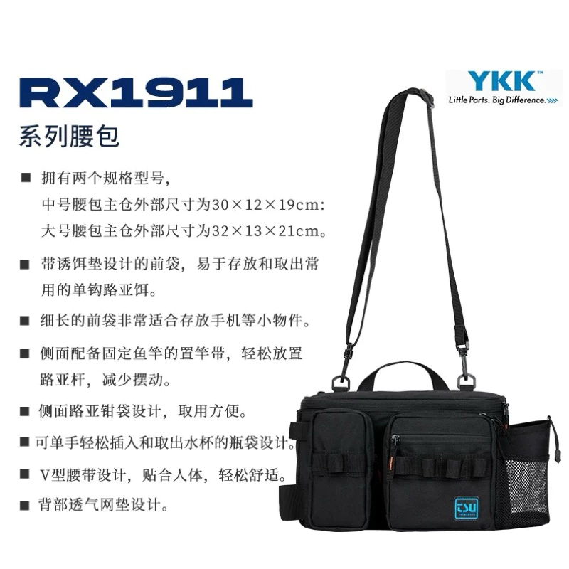 【LUREER】 釣之屋 RX1911 多功能 路亞腰包 V型腰帶 大容量 路亞