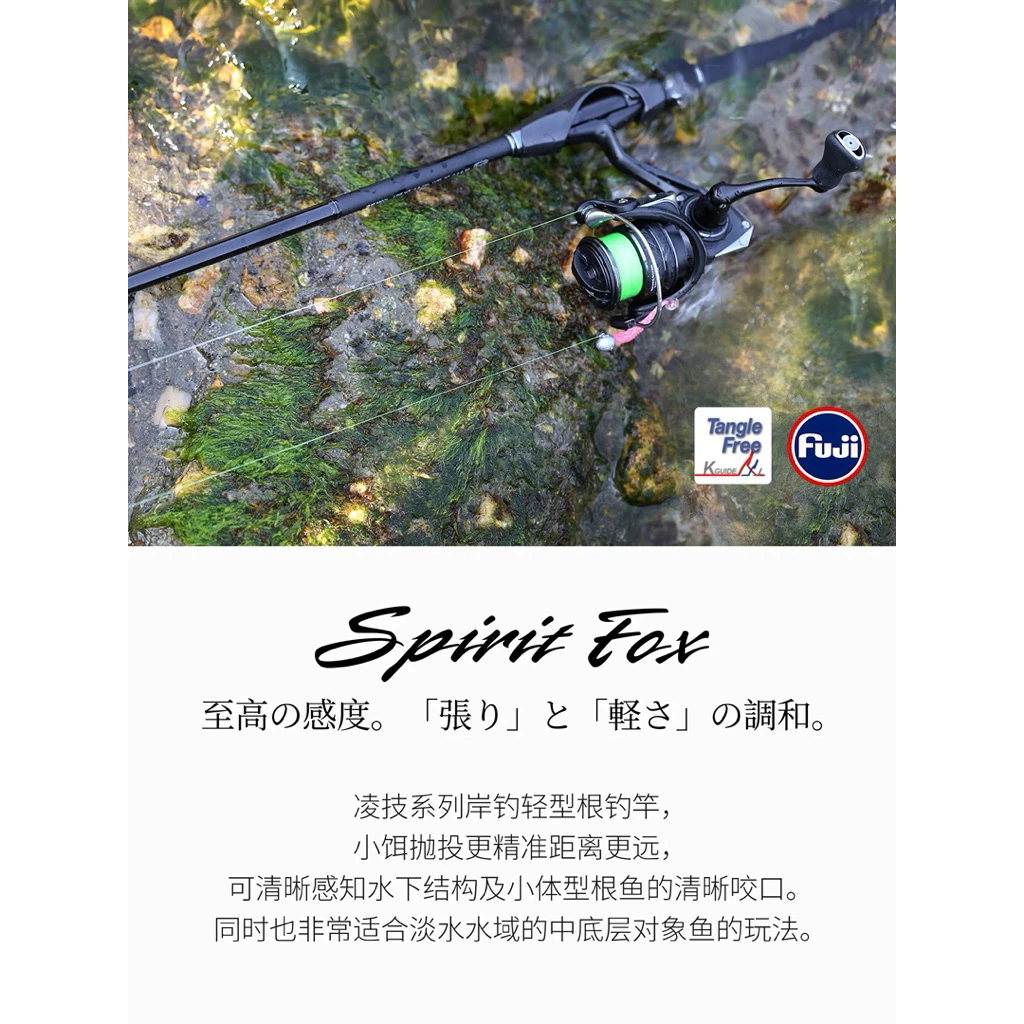 【LUREER】 釣之屋 Trulinoya 凌技 輕型根釣竿 LIGHT ROCK 根魚竿 路亞竿