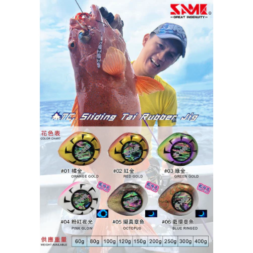 【LUREER】 SAME 莎美 武士TC 游動丸 <飄帶+鉤套組> 60G~400G 船釣 船鐵 飄帶