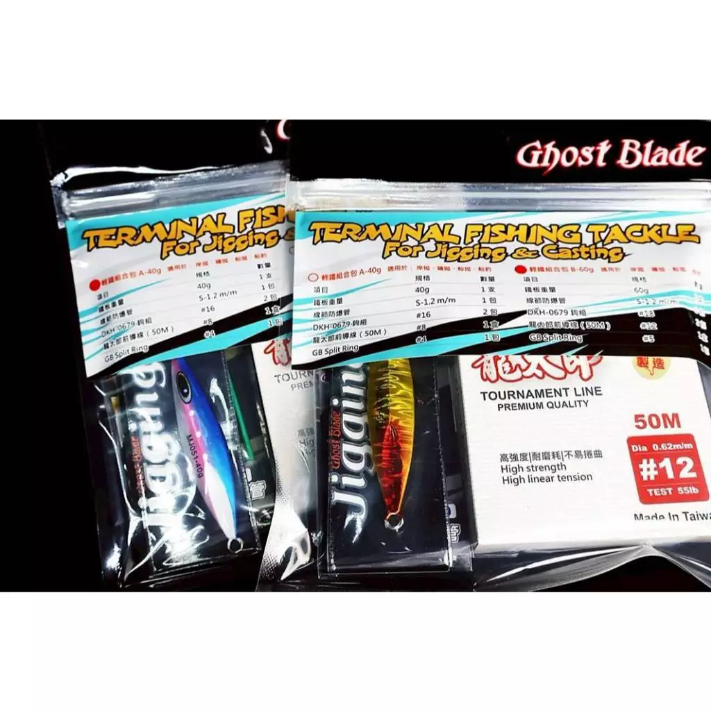 【LUREER】 GHOST BLADE 鬼刃 輕鐵組合包 40克/60克 岸拋一包搞定 路亞 鐵板