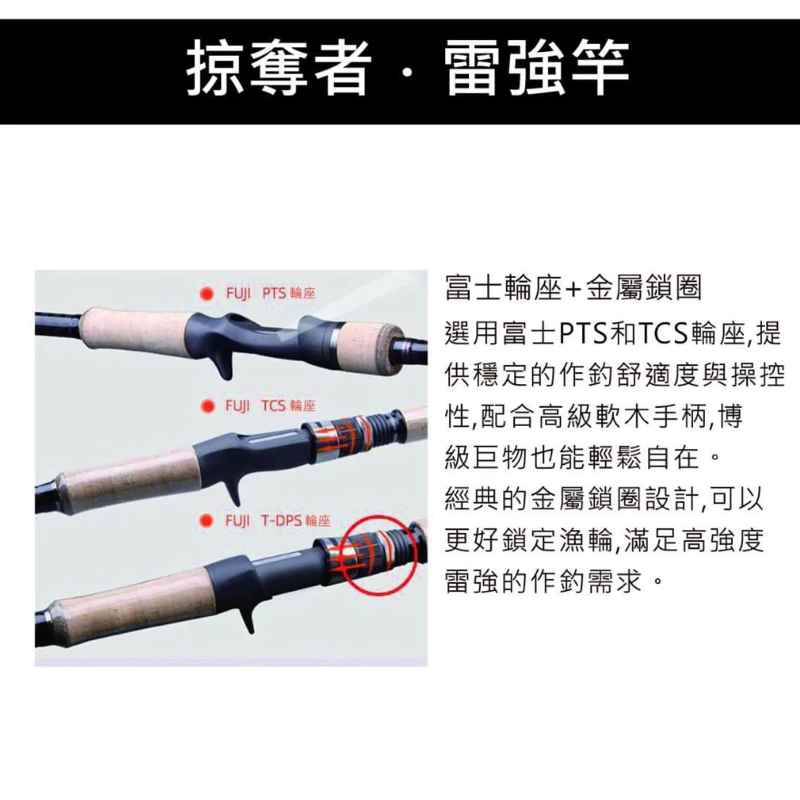 【LUREER】 酷影 KUYING SNATCH 掠奪者 雷強竿 泰國鱧 魚虎 雷強 雷蛙 路亞竿