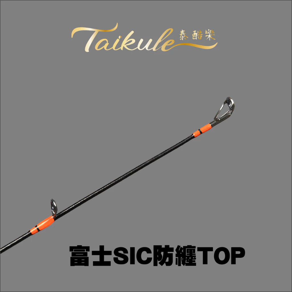 【LUREER】 酷影 KUYING Taikule 泰酷樂 船釣輕鐵竿 LJ 近海飛扁 紅甘
