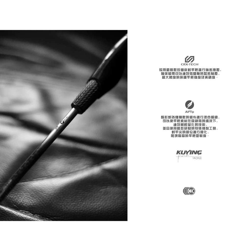 【LUREER】 KUYING 酷影 藝術家 頂級微物竿 (Bait finess) 溪流 小物 路亞竿