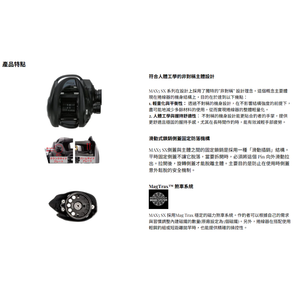 【LUREER】Abu Garcia MAX5 SX LP 梭形捲線器 ( NEW 2026 )