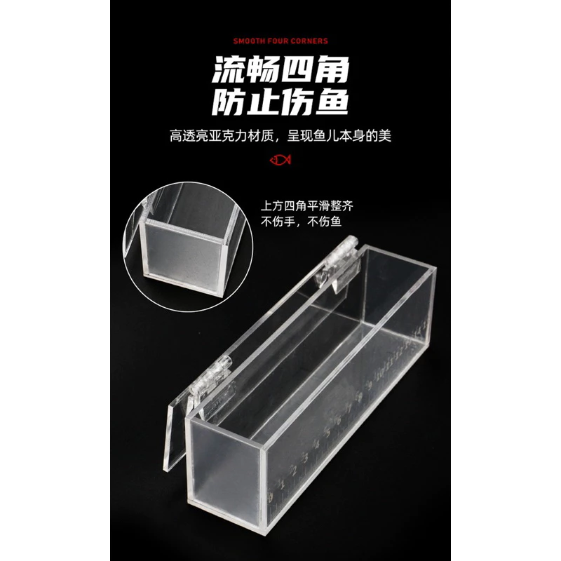 【LUREER】高透壓克力 觀察盒 觀魚盒 15公分 馬口 溪流 微物 路亞 小物 溪哥