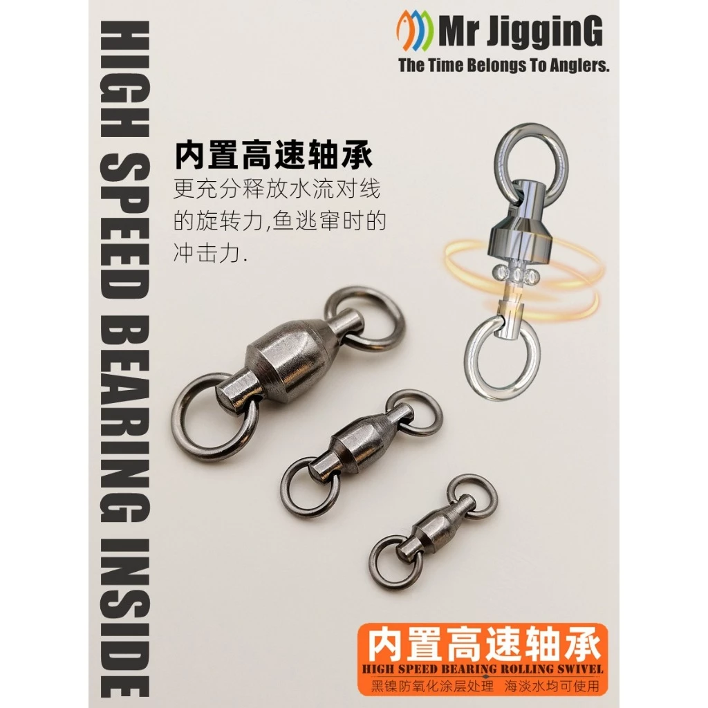 【LUREER】 Mr JiggingG 不鏽鋼軸承轉環 <採用優質不銹鋼> 高強度 散裝 8字環 培林 船鐵 鐵板
