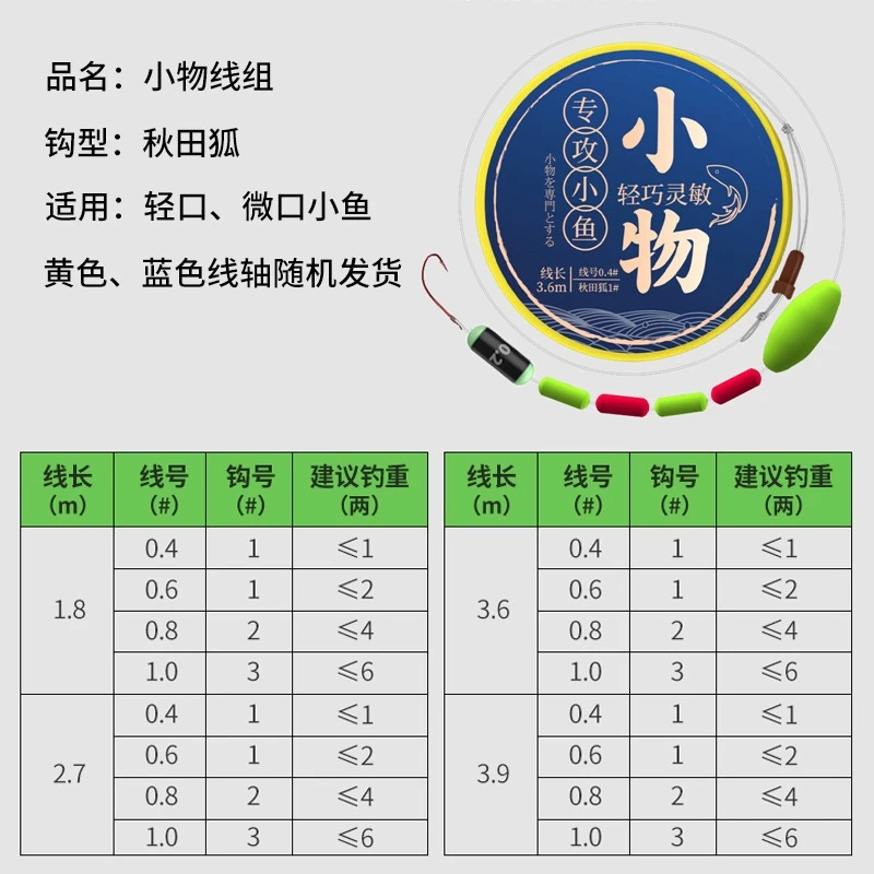 【LUREER】 小物釣組 6尺 / 9尺 / 12尺 手竿釣組 專攻小魚 溪流釣組 秋田狐鉤 手竿 線組