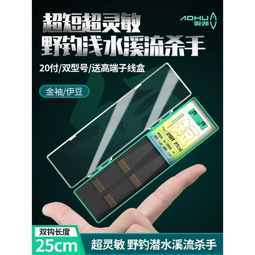 【LUREER】 手竿綁好鉤組 倒刺金袖鉤 20付 手竿 浮標 池釣 溪釣 吳郭魚 紅魔鬼 溪哥 馬口