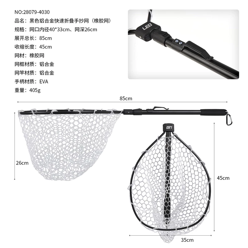 【LUREER】 快速折疊網 橡膠網 鋁合金 不纏鉤 撈網 路亞 溪流 漁網 網子 捲仔 折疊