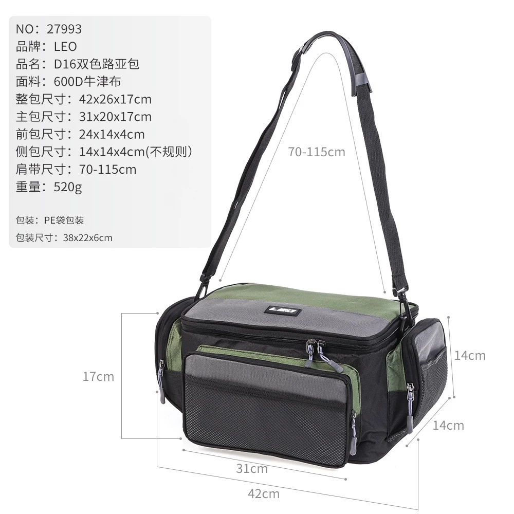 【LUREER】 LEO D16 雙色方形路亞包 <加厚牛津布> 路亞包 斜背包 收納包