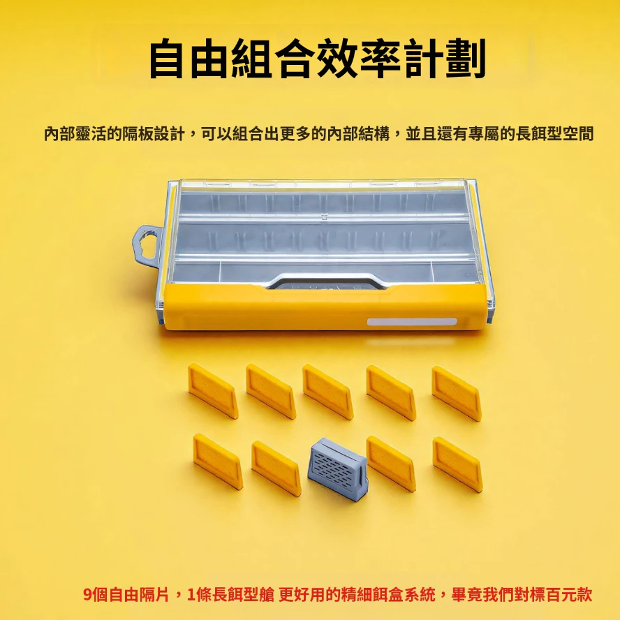 【LUREER】競技路亞盒 自由出行系列 3500 <密封防水 隔層可調> 路亞盒