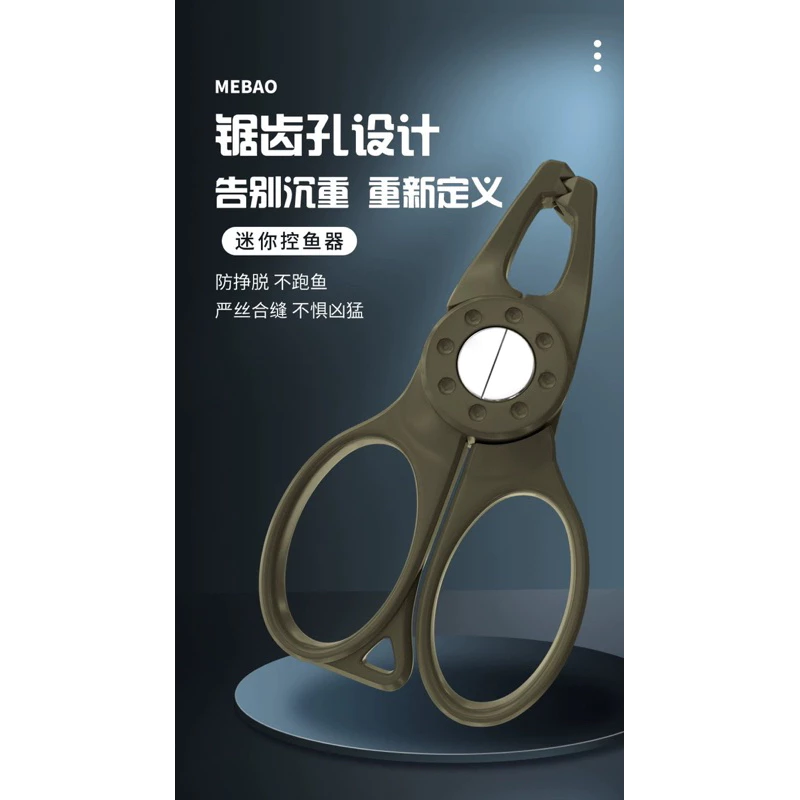 【LUREER】 迷你控魚器 魚夾 鋸齒設計 路亞 微物 控魚器