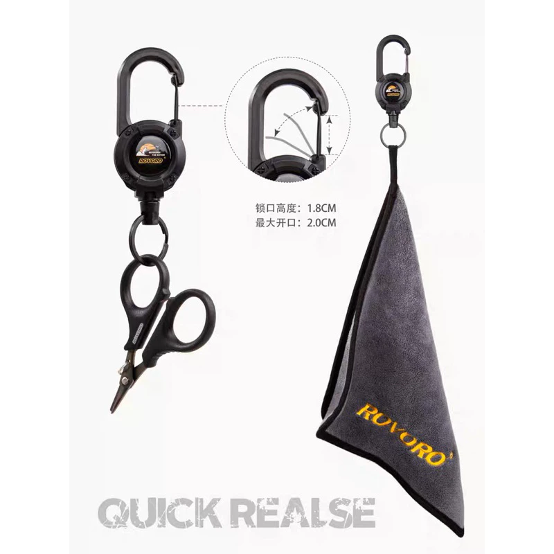 【LUREER】ROVORO 自動伸縮扣 超方便 65公分鋼絲繩 路亞鉗 抹布 剪刀 控魚器 魚夾 止血鉗 失手繩 路亞