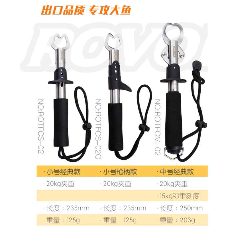 【LUREER】 ROVORO 不鏽鋼控魚器 一般款/ 帶秤款 MAX:20KG 槍柄/直柄 路亞 控魚器 魚夾 岸拋