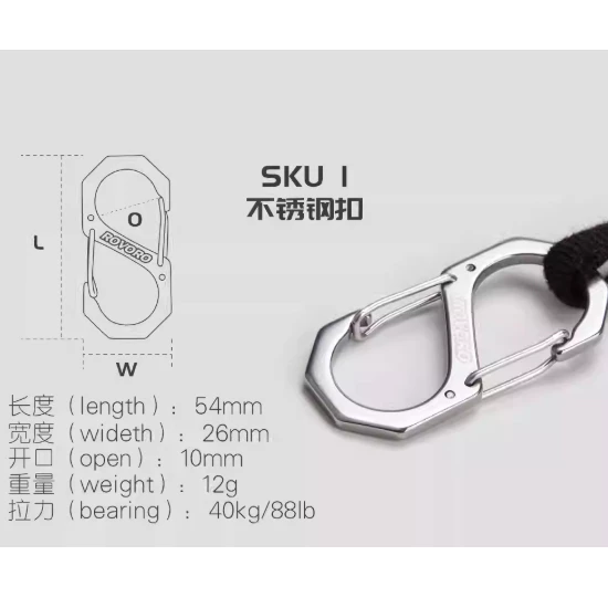 【LUREER】 ROVORO 不鏽鋼扣 <多功能> S扣 登山扣