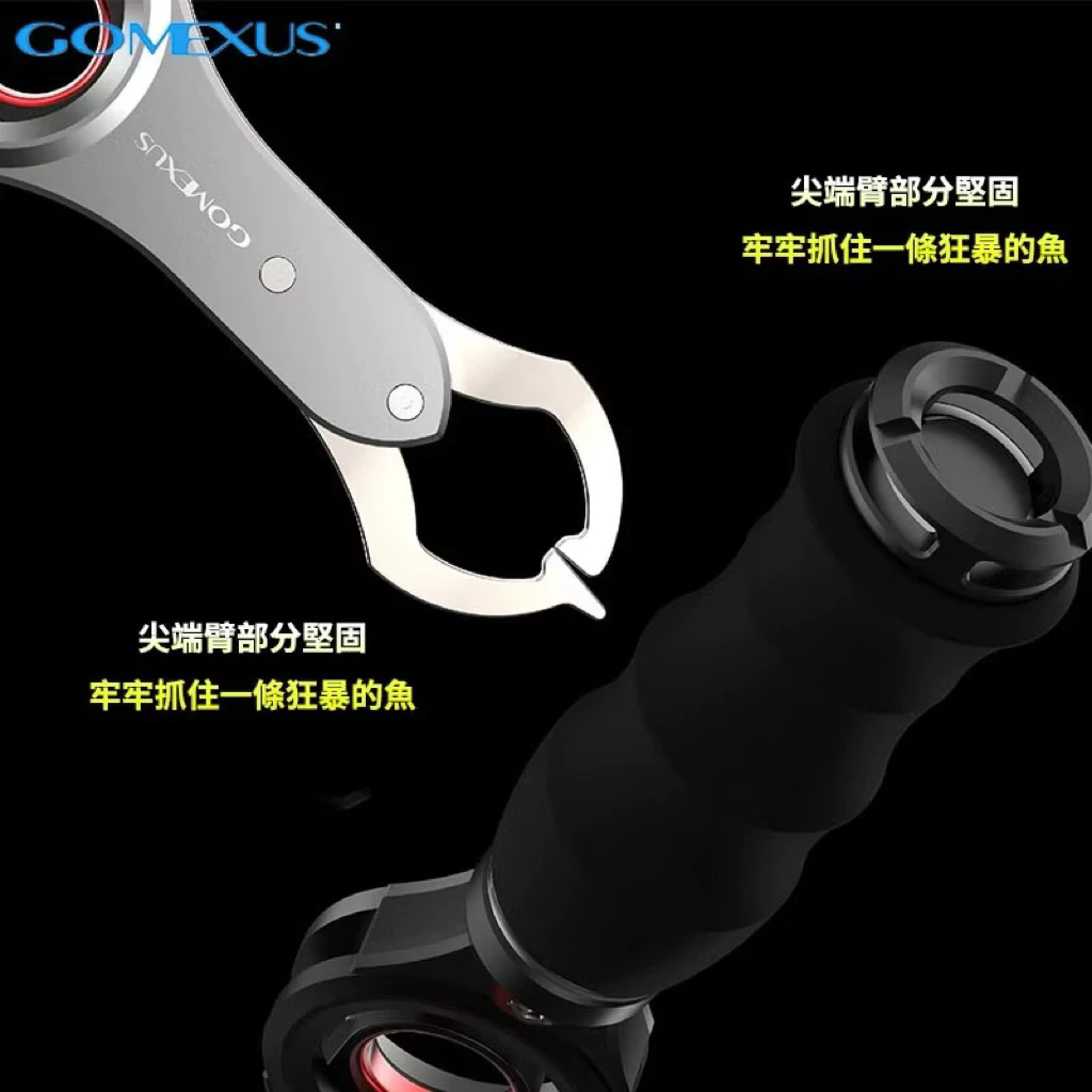 【LUREER】 GOMEXUS 大物控魚器 18KG <360卸力> 路亞 魚夾 魚虎 岸拋 雷強 船拋