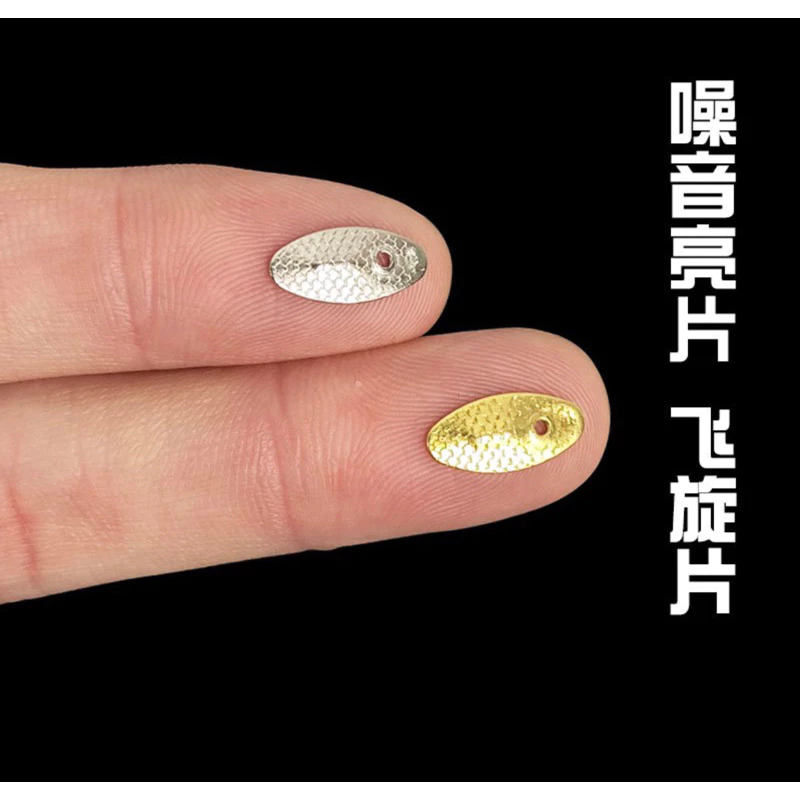 【LUREER】微物 瓜子亮片 不割線 10入 魚鱗款 馬口 路亞 溪流 瓜子仁 微物
