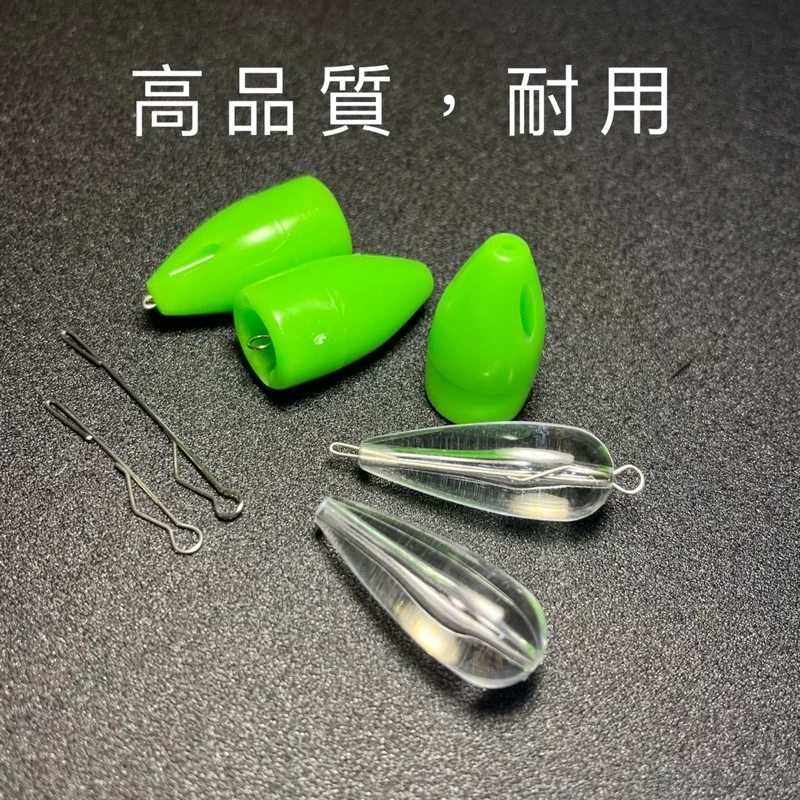 【LUREER】路亞助投器 !滿5個贈送綁線鐵環!多克數挑選 浮水 沉水 微物 毛鉤 亮片 助投器