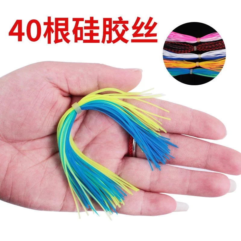 【LUREER】 高品質 硅膠絲 40條/束 鬍鬚 DIY 手綁 自製鉤 硅膠絲 鐵板鉤 複合式亮片 鬍鬚佬 黑格 膠裙