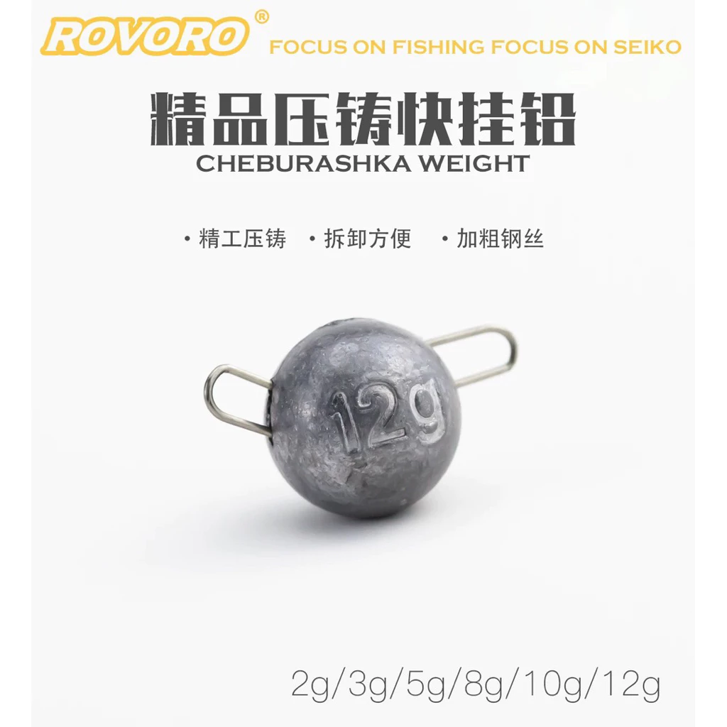 【LUREER】ROVORO 速扣鉛 3-12克 10入裝 路亞 曲柄鉤 根魚 防掛 快掛鉛 快扣 速扣