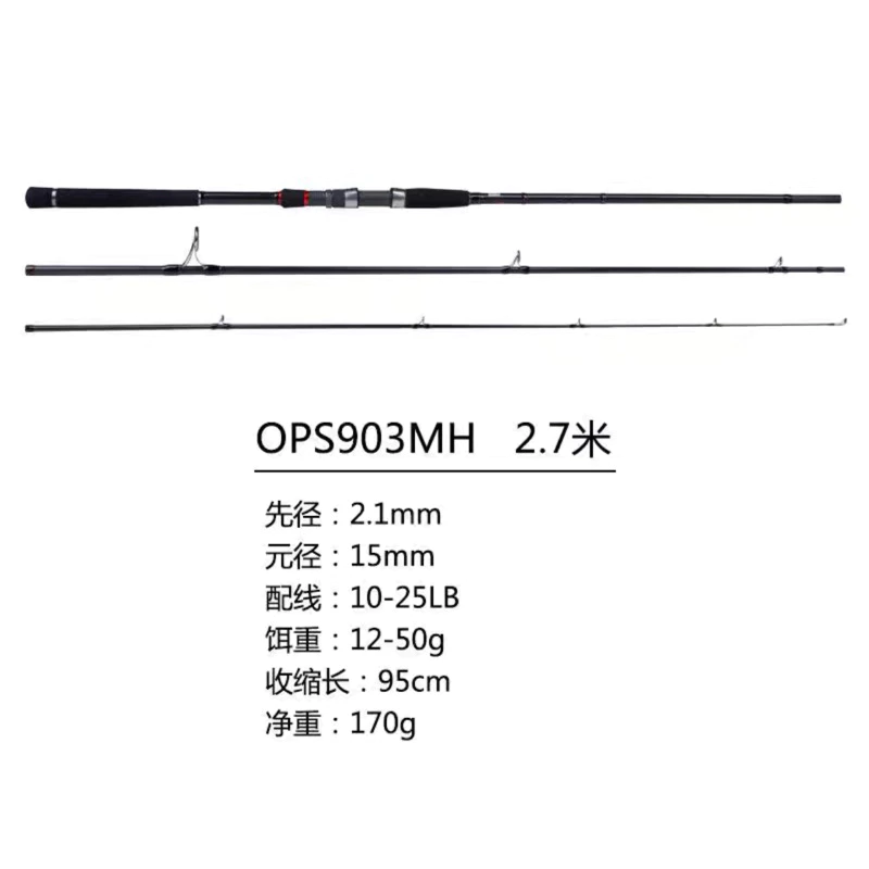 【LUREER】 酷影 KUYING 魚鷹 OSPREY 海鱸竿 1003/903 MH 免責 岸拋竿 路亞 鐵板 岸拋
