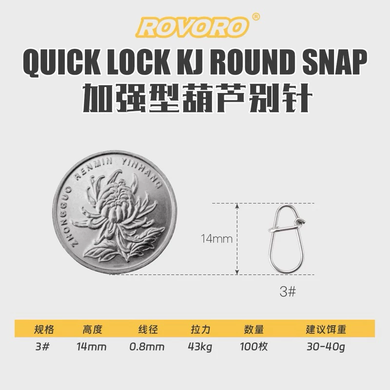 【LUREER】 ROVORO 高品質 葫蘆別針 100入 量販裝 加強型 路亞 別針 葫蘆型 米諾 亮片 鉛筆 微物