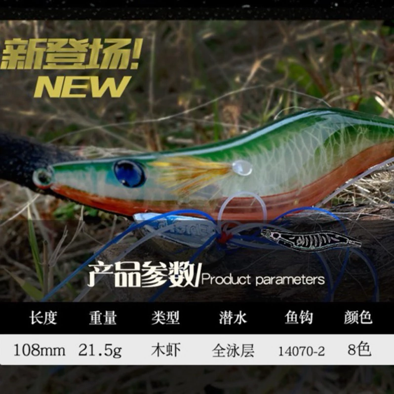 【LUREER】 閃電蝦 21克 高質感 鐳射鏡片反光 路亞 木蝦 花軟 船釣 軟絲 仿真