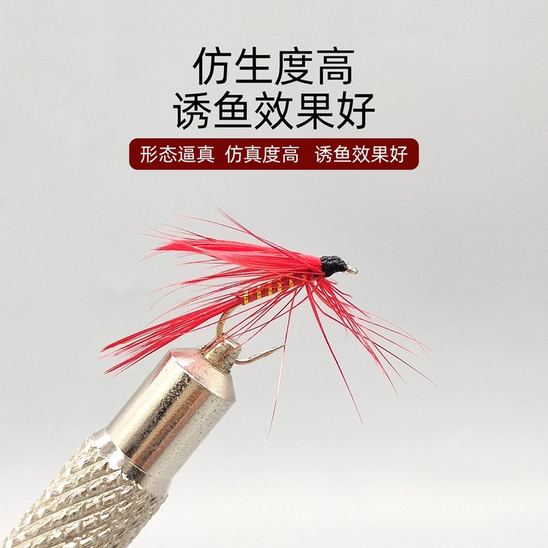 【LUREER】 紅翅飛蛾 毛鉤 12# 5入 手綁 高仿真 飛釣 馬口 溪哥 吳郭魚 飛蠅