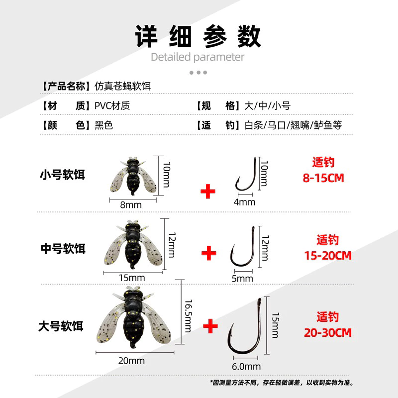【LUREER】 軟餌蒼蠅 20入盒裝 附鉤！！ 路亞 蒼蠅 軟蟲 毛鉤 微物
