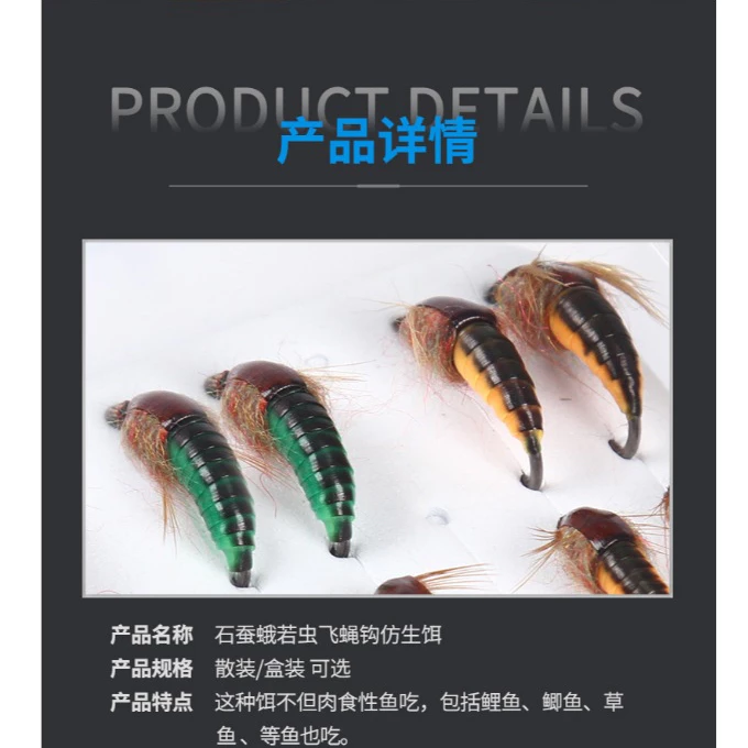 【LUREER】 石蠶蛾若蟲 5入 12# 手工綁製 高品質 高擬真 毛鉤 飛釣 路亞 飛蠅 若蟲 捲仔 吳郭魚