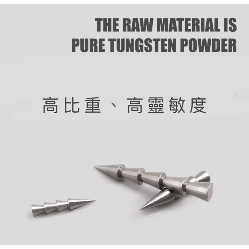 【LUREER】鎢鋼插鉛 <高品質> 管池 棒蟲 麵條蟲 高比重 軟蟲加重 配種 路亞 插鉛