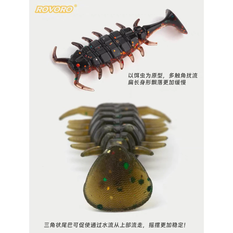 【LUREER】ROVORO 根釣小軟蟲 海蟑螂 12入 T尾軟蟲 根魚 小甲蟲 RB2 路亞 微物