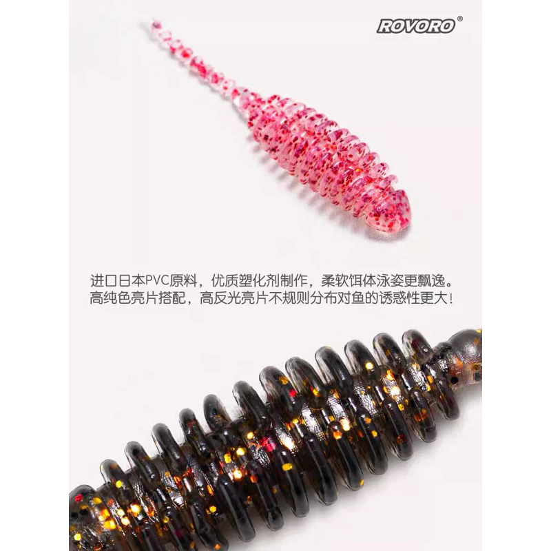 【LUREER】 ROVORO 針尾蟲 3.5公分/5公分 20入 軟蟲 微物 路亞 根魚