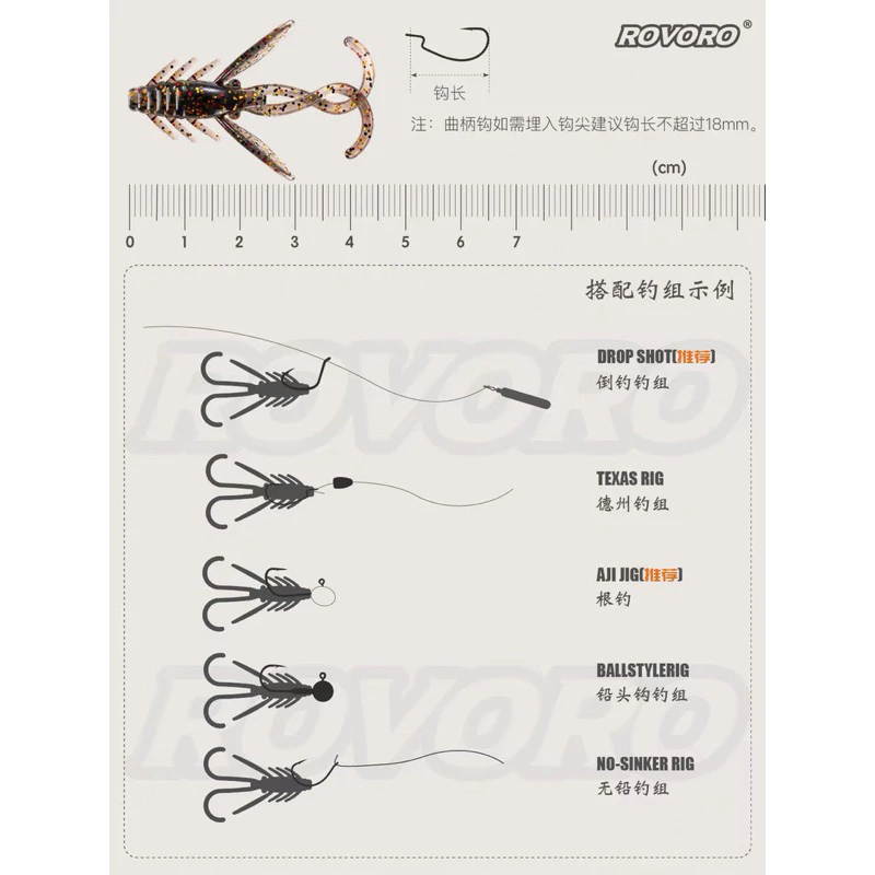【LUREER】 ROVORO 迷你飄逸蝦 4公分 20入 軟蟲 軟蝦 曲柄鉤 鉛頭鉤 路亞 根魚 捲尾 蝦型