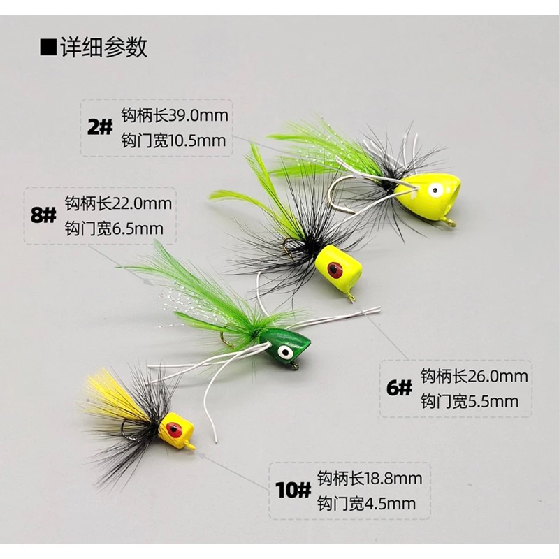 【LUREER】 波趴毛鉤 POPPER FLY 水面系毛鉤 5入 毛鉤 路亞 飛蠅 馬口 溪哥 吳郭魚 捲仔 波爬