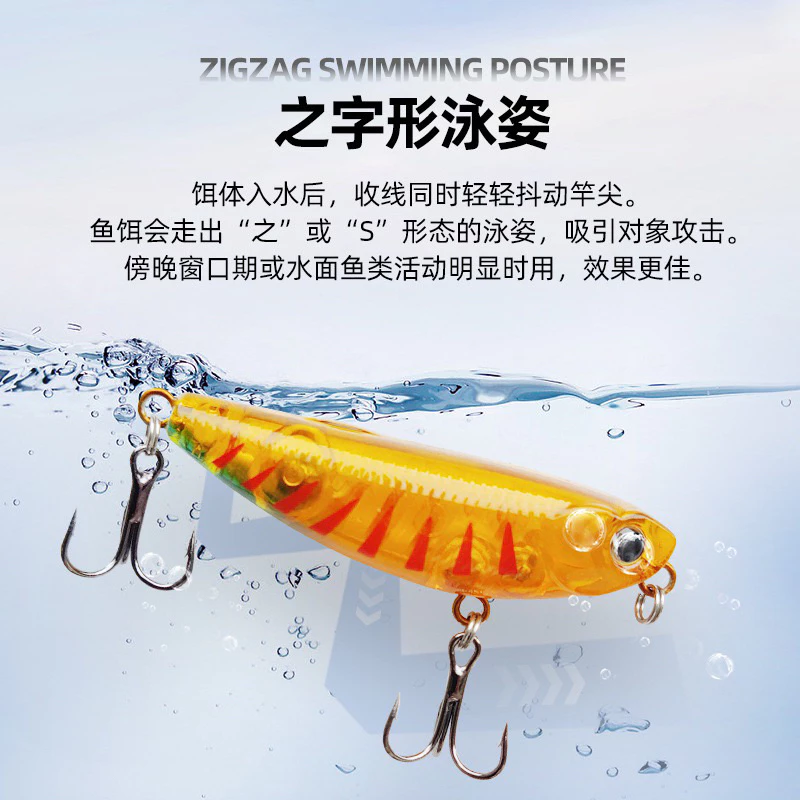 【LUREER】之字狗 Z字狗 5克 「特價促銷」 熱銷款 內置響珠 浮水鉛筆 水表 微物 路亞 溪流 捲仔