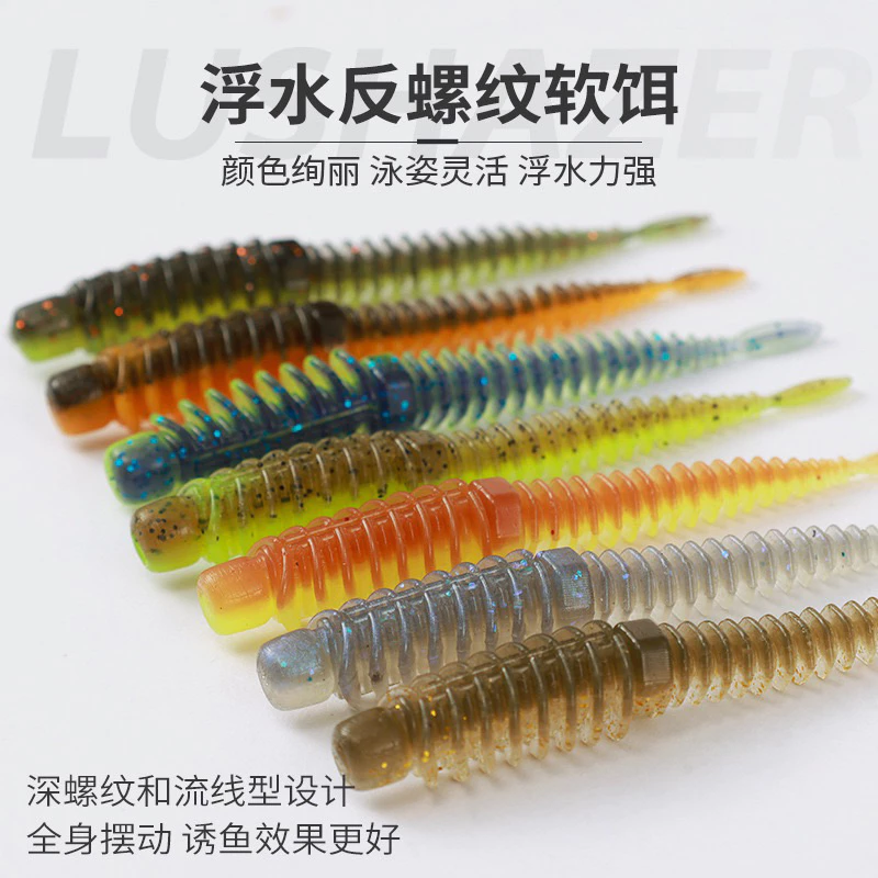 【LUREER】 浮水 反螺紋針尾軟蟲 7.5 / 8.5公分 10入混色 加味 針尾軟蟲 路亞 鱸魚 軟蟲 針尾