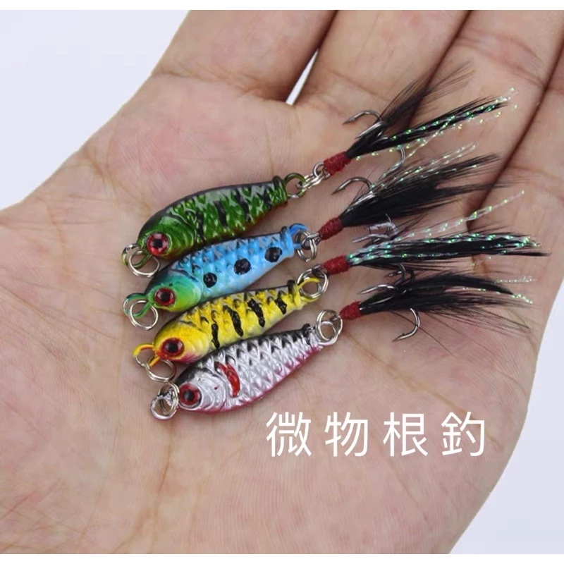 【LUREER】微物 魚型鐵板 5克 微鐵 根魚 路亞