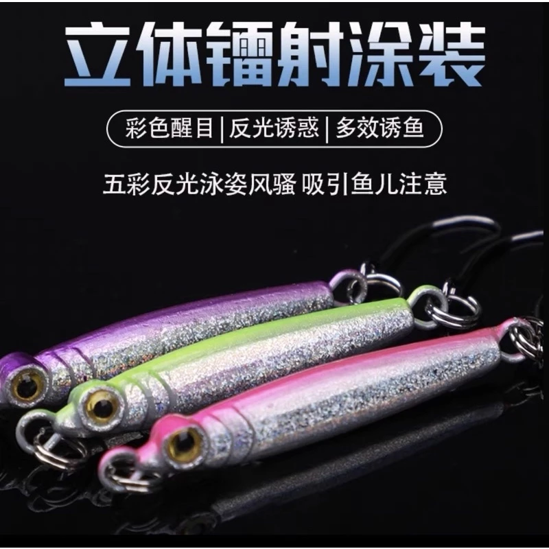 【LUREER】細長型微鐵 5克 根魚 路亞 輕岸拋 亮片 鐵板 微鐵