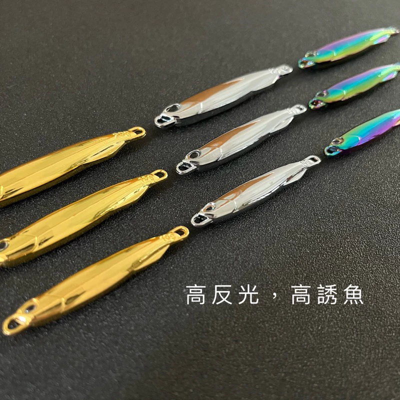 【LUREER】電鍍高反光 岸拋鐵板 10-60克 高品質電鍍 微鐵 小鐵板 輕岸拋 路亞 鐵板 電鍍銀