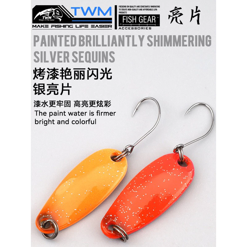 【LUREER】 TWM 高品質 銅製 勺型亮片 spoon 微物 溪流必備款 遠投 路亞 亮片 湯匙