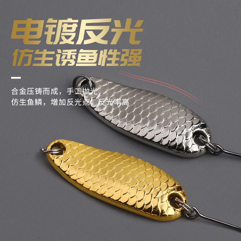【LUREER】 龍麟亮片 熱銷款 高品質電鍍 spoon 亮片 根釣 路亞 黑色 捲仔 馬口 龍鱗 亮片 根魚